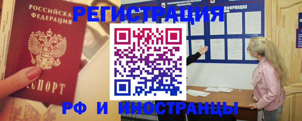 временная регистрация купить в Ненецком АО