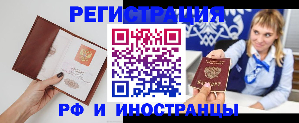 регистрация для школы в Ненецком АО