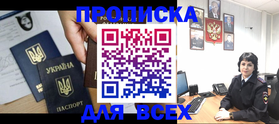 временная регистрация в квартире в Ненецком АО