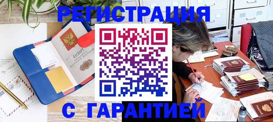 где прописаться в Ненецком АО