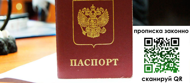 прописка в Ненецком АО регистрация в Ненецком АО